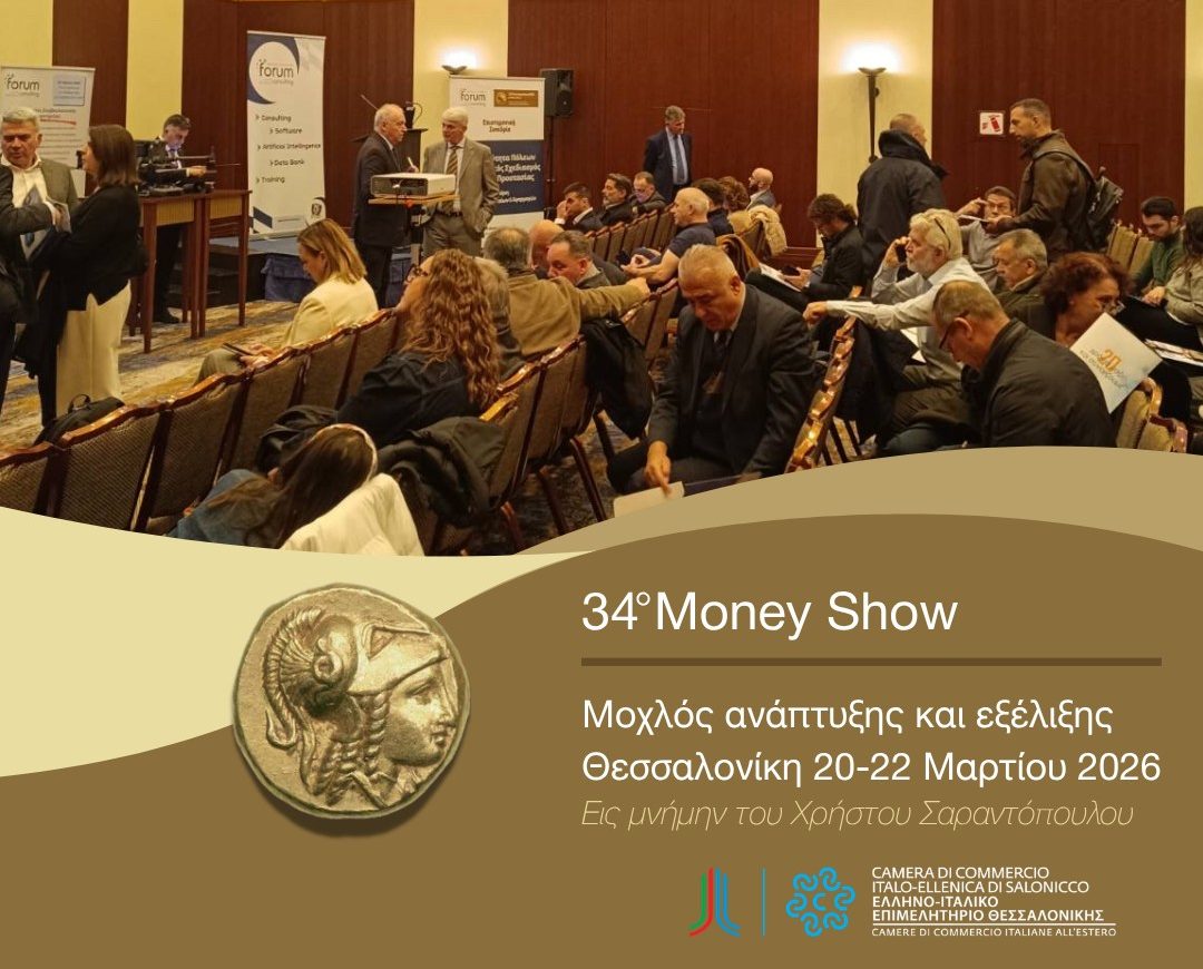 thessaloniki-34o-Money-Show-Αgrotourismos-dinamiki