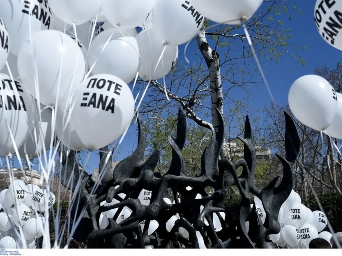 Θεσσαλονίκη: Κυκλοφοριακές ρυθμίσεις την Κυριακή για την Πορεία Μνήμης των θυμάτων του Ολοκαυτώματος