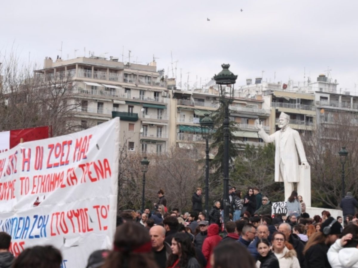 Θεσσαλονίκη: Μαζική παρουσία στο συλλαλητήριο για τα Τέμπη – Στο επίκεντρο η μνήμη των 57 θυμάτων και το αίτημα για δικαιοσύνη