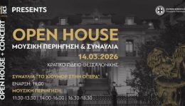 thessaloniki-to-kratiko-odio-anigi