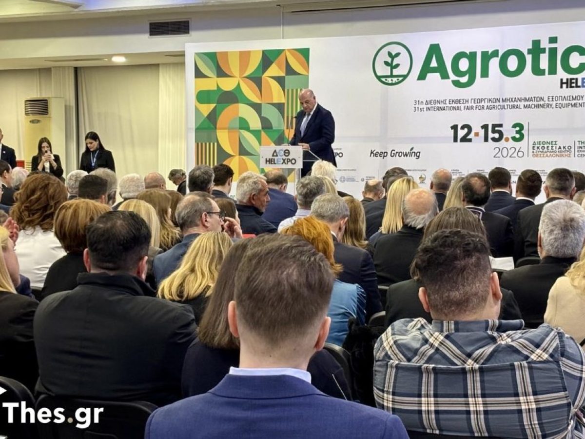 Θεσσαλονίκη: Άνοιξε τις πύλες της η 31η Agrotica (ΦΩΤΟ)