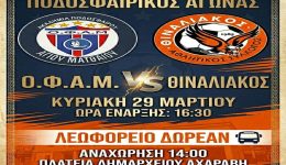 thinaliakos-vazi-leoforio-gia-to-1