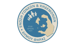 thira-ta-provlimata-tis-ekpedefsis-1