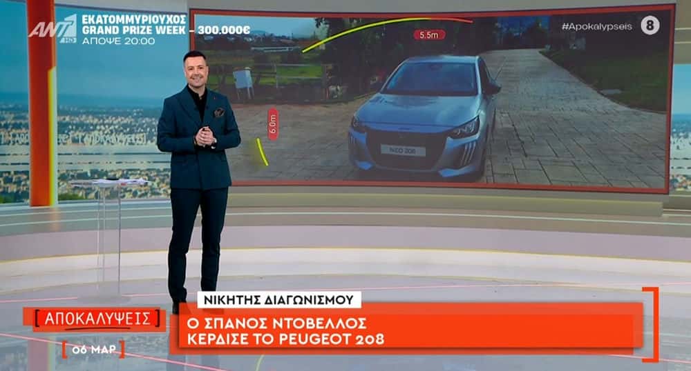 ticheros-apo-tin-kalimno-kerdise