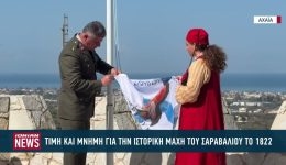 timi-ke-mnimi-gia-tin-1