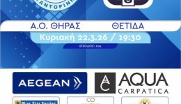 tin-kiriaki-22-martiou-stis