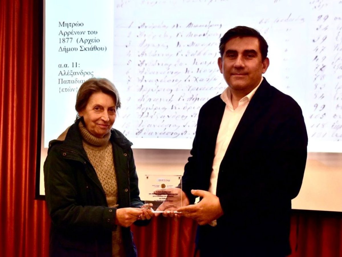 Την Αθηνά Παπαγεωργίου τίμησε ο Δήμος Σκιάθου