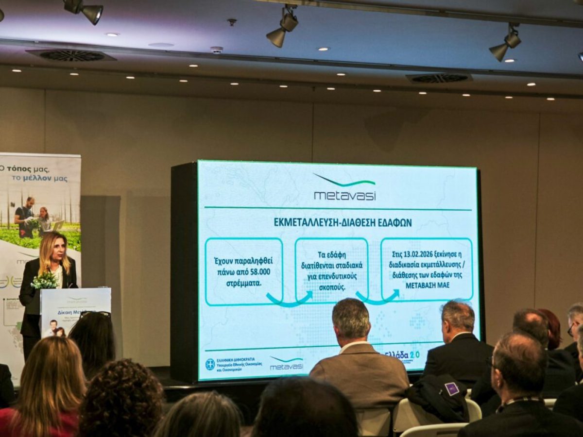 Τις δυνατότητες αξιοποίησης των λιγνιτικών εκτάσεων παρουσίασε η ΜΕΤΑΒΑΣΗ Α.Ε. στην Κοζάνη