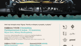 to-Άxion-esti-1960-tou