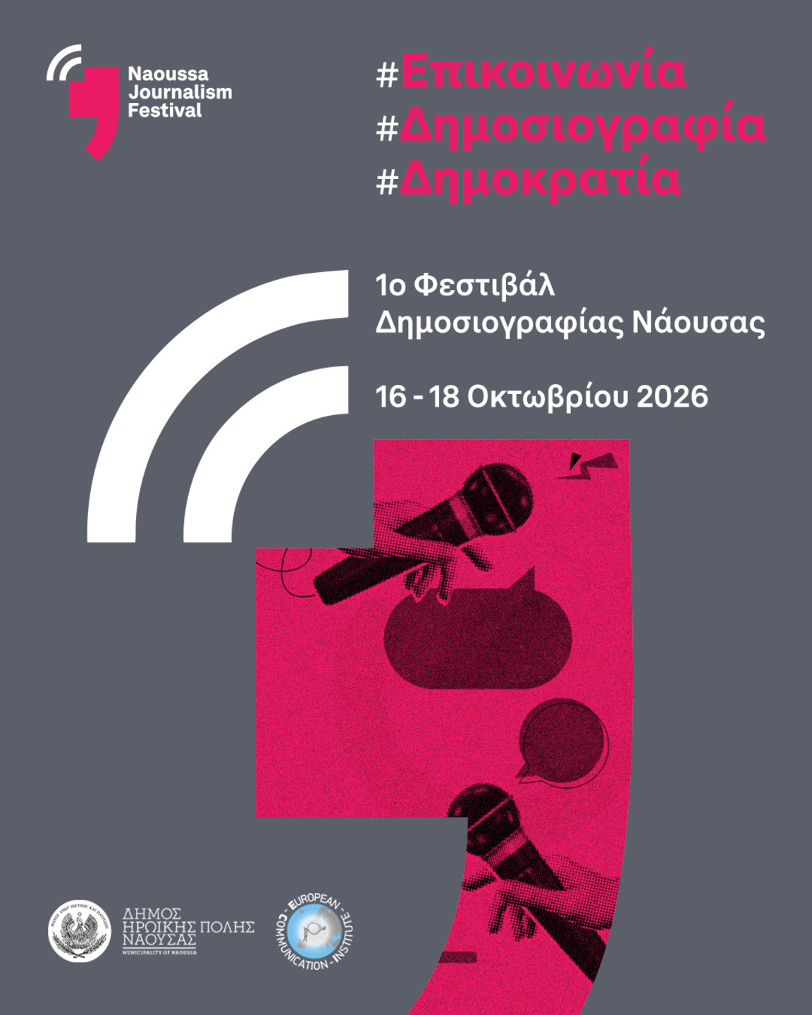 to-1o-Naoussa-Journalism-Festival