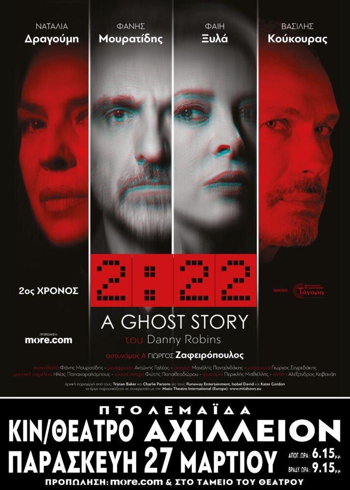 to-222-&ndash;-A-Ghost-1