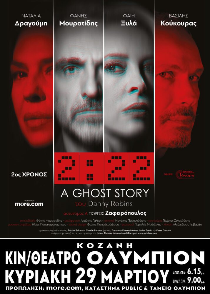 to-222-&ndash;-A-Ghost