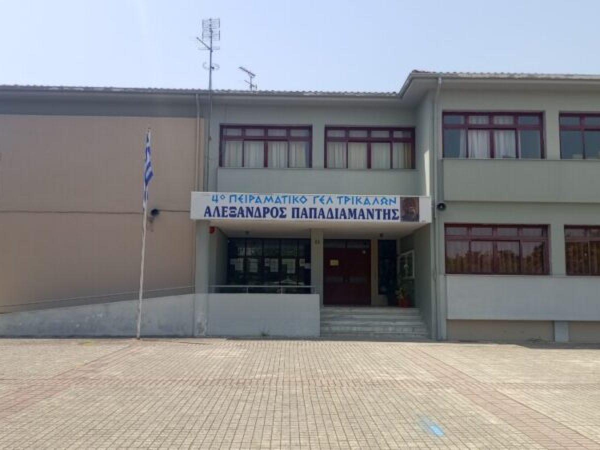 Το 4ο Πειραματικό Λύκειο «Αλέξανδρος Παπαδιαμάντης» για τις εγγραφές του σχολικού έτους 2026-27