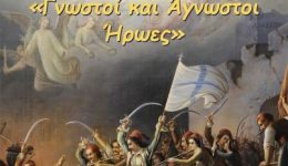 to-5o-dimotiko-scholio-mesolongiou
