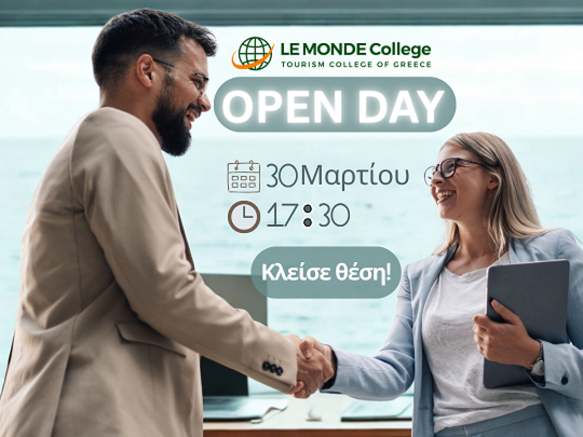 Το LE MONDE College – Tourism College of Greece σας προσκαλεί στην Ανοιχτή Ημέρα του!