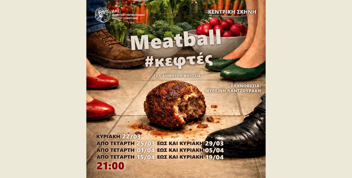 to-Meatball-tou-dimitri-foutsia-1