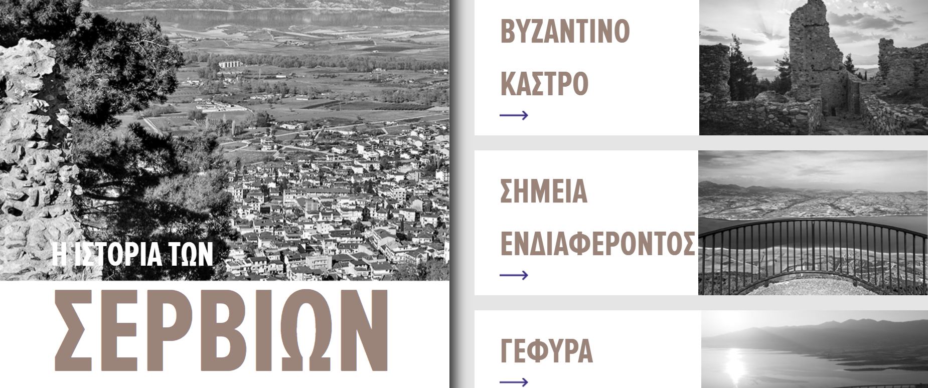 to-Serviaculture.gr-&ndash;-i-nea-psifiaki