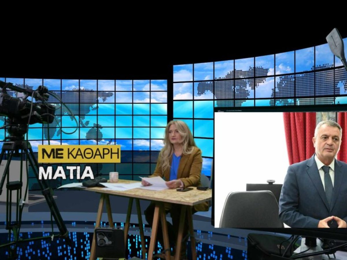 Το δημόσιο σύστημα υγείας στην Κεντρική Μακεδονία στο μικροσκόπιο.VIDEO