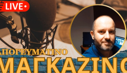 to-dimosiografiko-scholio-tou-panagioti-1