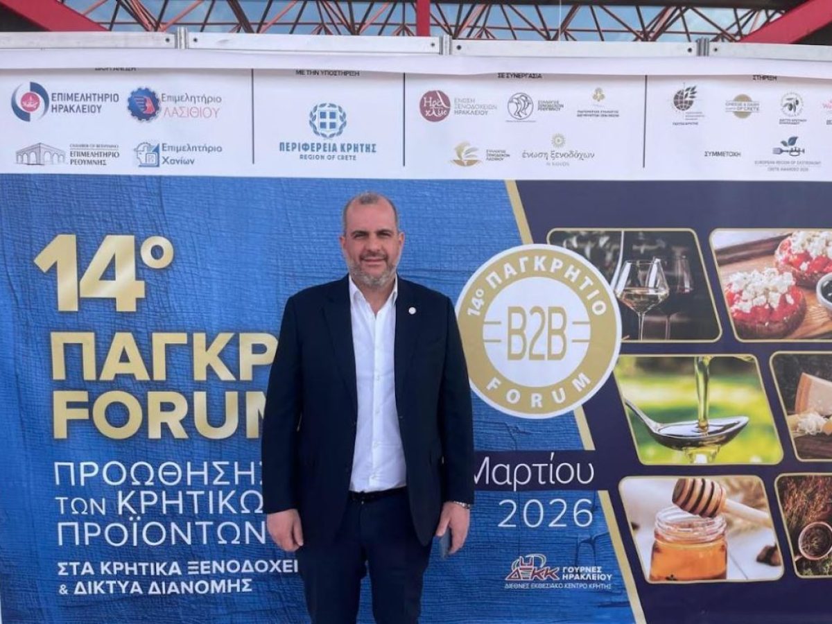 Το Επιμελητήριο Χανίων στο 14ο Παγκρήτιο Forum Προώθησης Κρητικών Προϊόντων