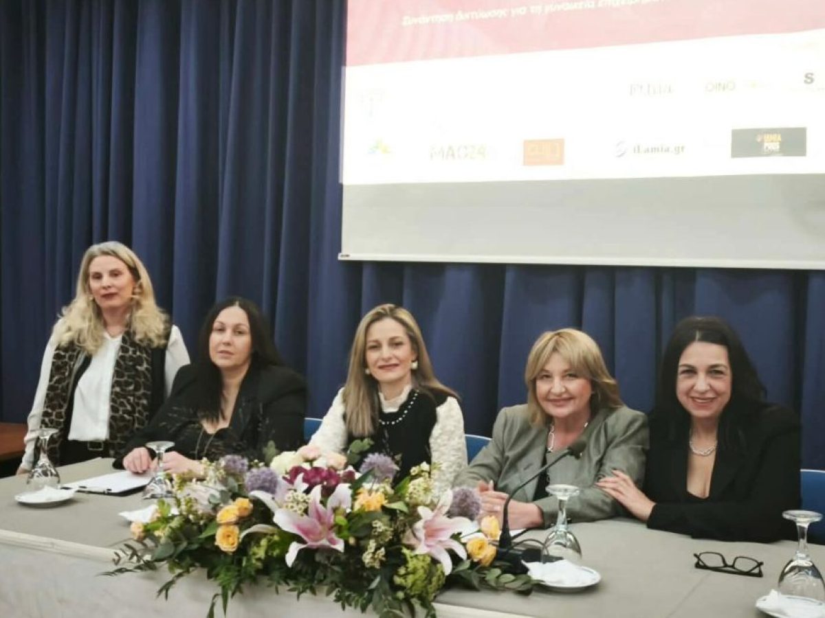 Το Επιμελητήριο Βοιωτίας σε εκδήλωση του ΣΕΓΕ Στερεάς Ελλάδας