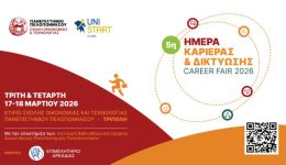 to-epimelitirio-Αrkadias-chorigos-tis-1
