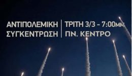 to-ergatiko-kentro-diorganoni-antipolemiki