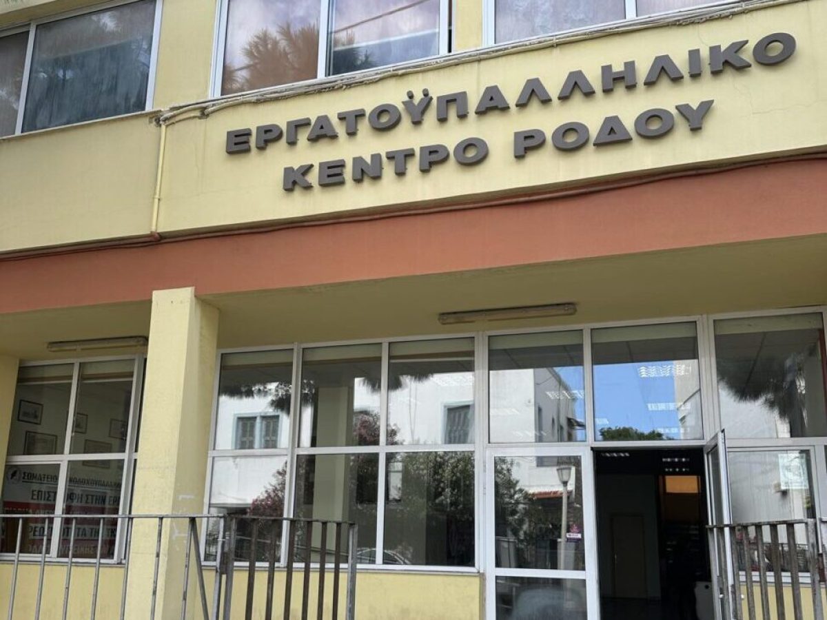 Το Εργατικό Κέντρο Ρόδου καταγγέλλει το νέο κύμα ανατιμήσεων στα καύσιμα