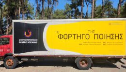 to-fortigo-tis-piisis-taxidevi