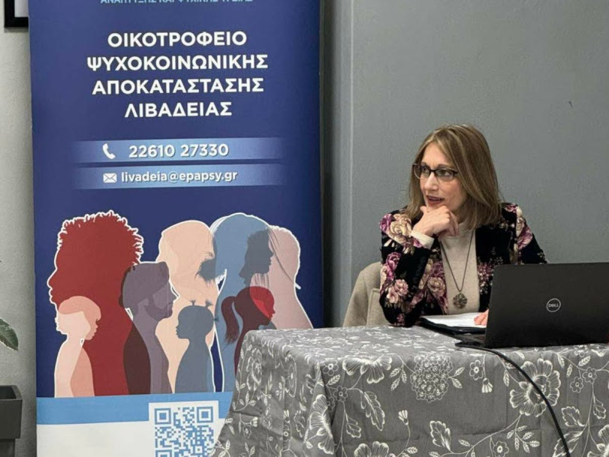 Το Οικοτροφείο Λιβαδειάς τίμησε την παγκόσμια Ημέρα της Γυναίκας