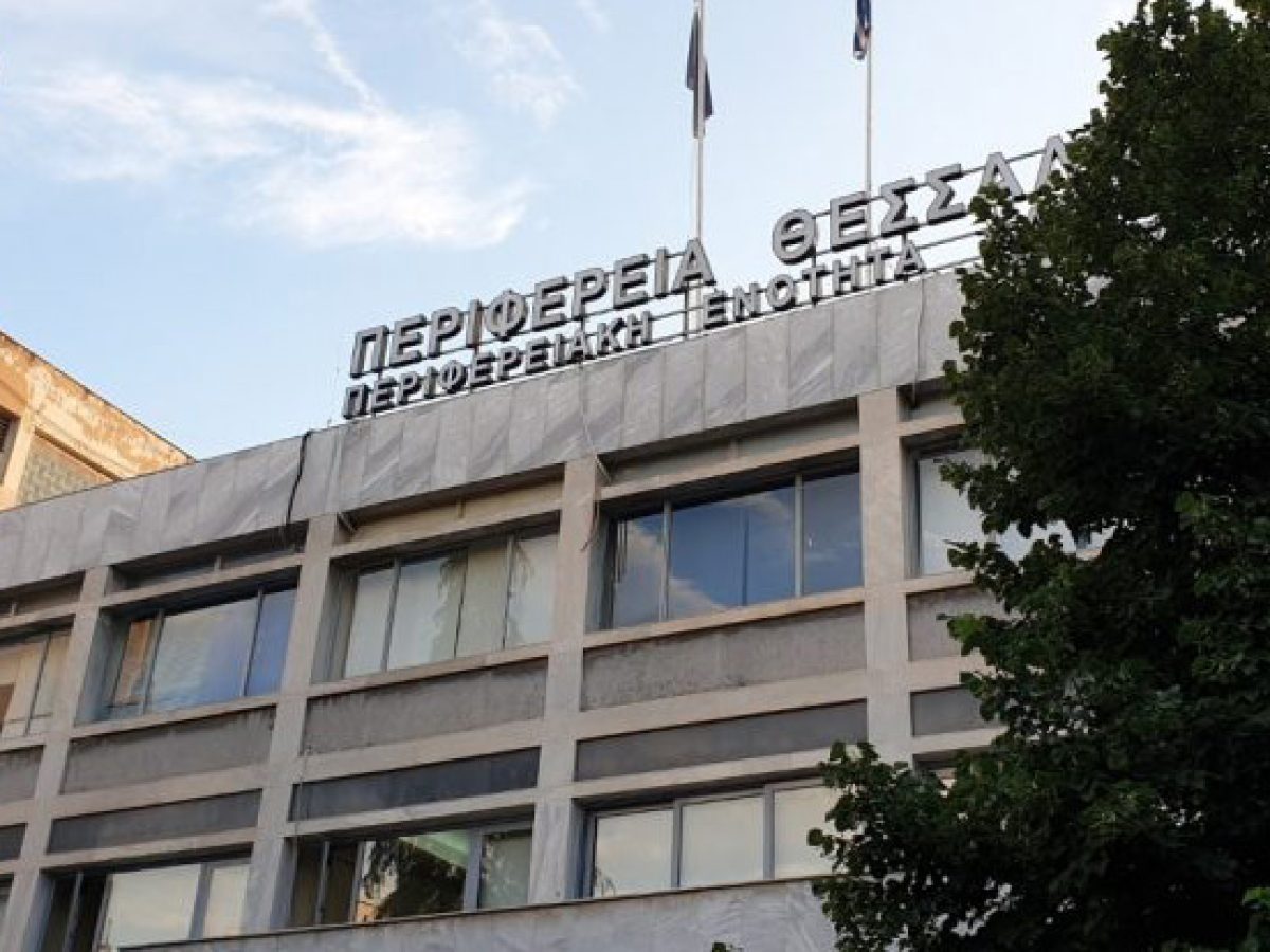 Το Υπουργείο Δικαιοσύνης δείχνει ως υπεύθυνο για το χάος στη δίκη των Τεμπών η Περιφέρεια Θεσσαλίας