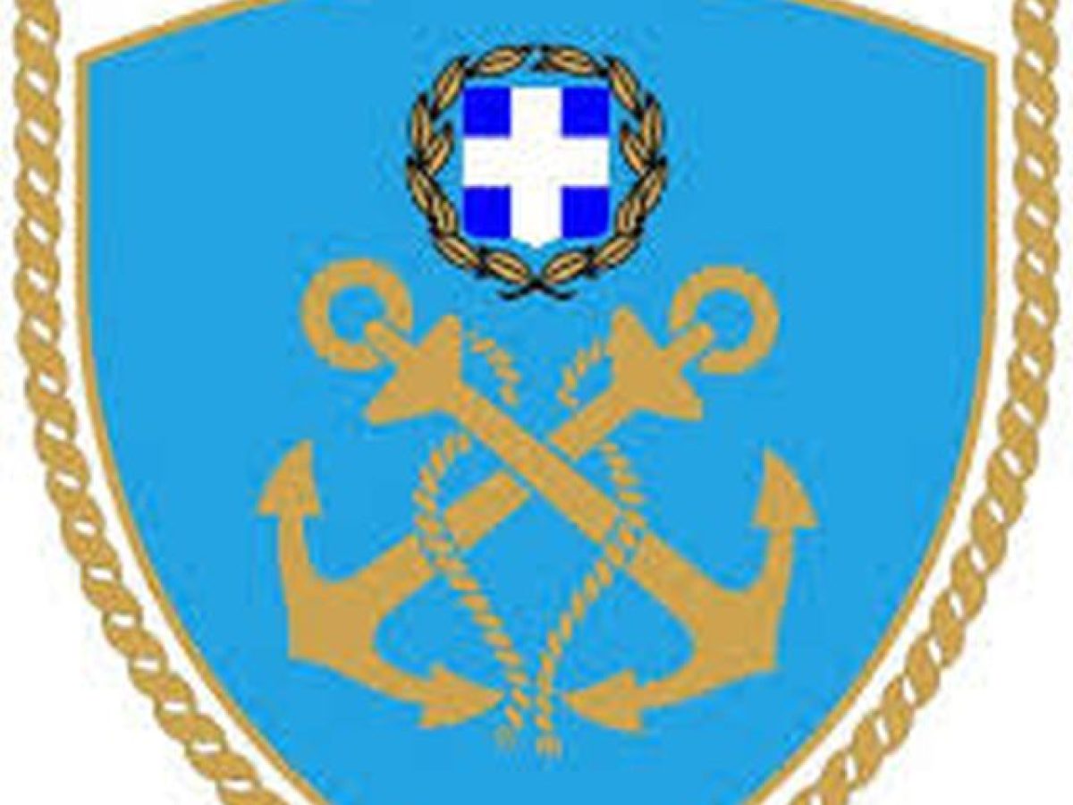 Το Λιμεναρχείο Μήλου ανακοινώνει ότι αναρτήθηκε στο διαδίκτυο η προκήρυξη για την εισαγωγή σπουδαστών-στριών στις Α.Ε.Ν. ακαδημαϊκού έτους 2026-2027