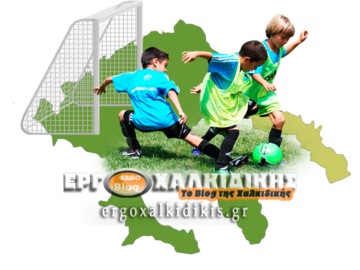 Το Μέλλον του Ποδοσφαίρου Παίζει Αυτό το Σαββατοκύριακο!