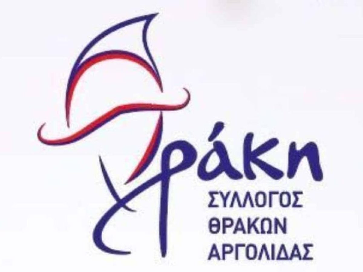 Το νέο Δ.Σ. του Συλλόγου Θρακών Αργολίδας “Η Θράκη”