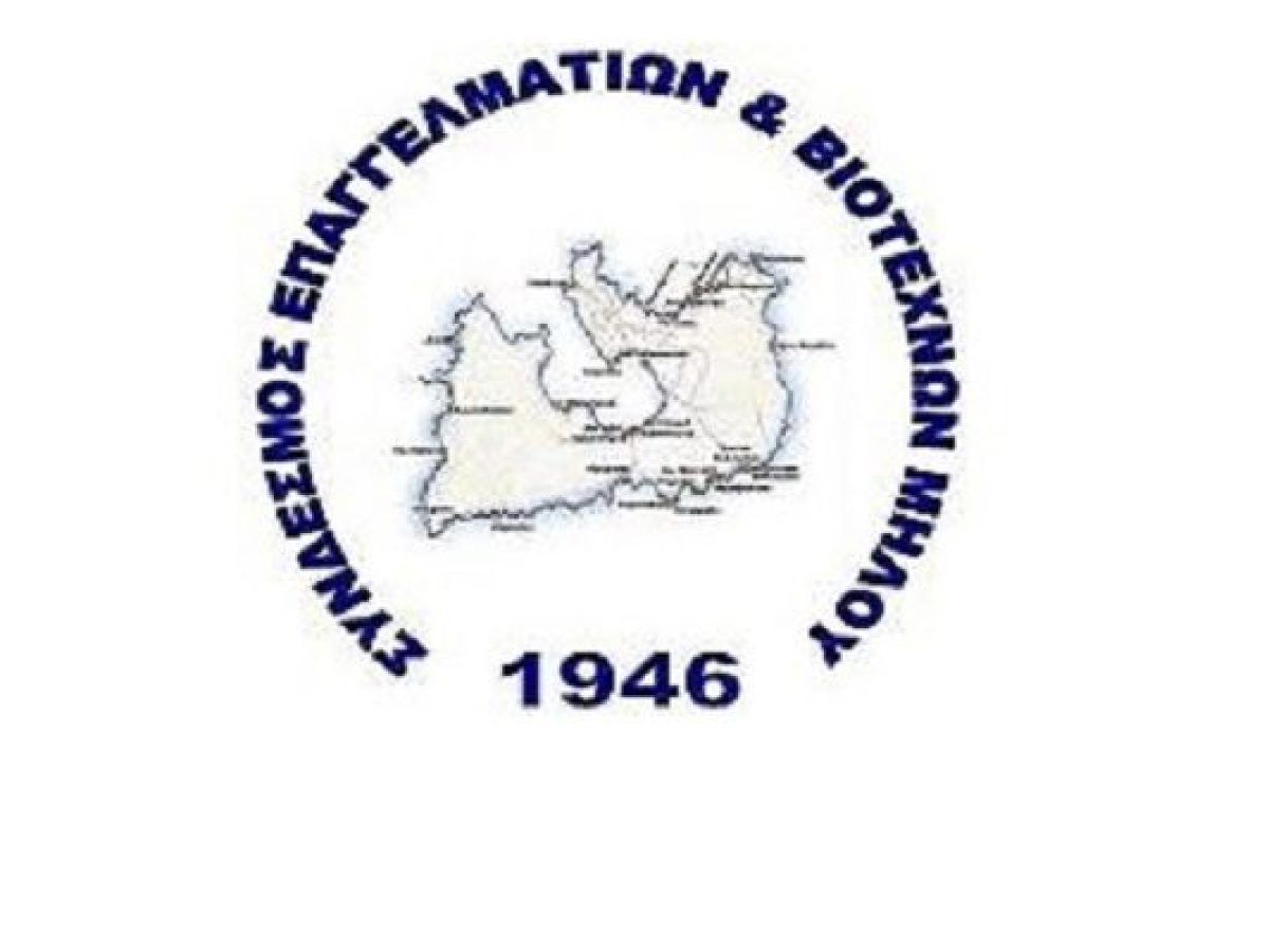 Το νέο Διοικητικό Συμβούλιο του Συνδέσμου Επαγγελματιών και Βιοτεχνών Μήλου που προέκυψε από τις αρχαιρεσίες της 26ης Φεβρουαρίου 2026