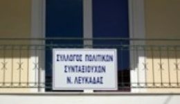 to-neo-diikitiko-simvoulio-tou-2