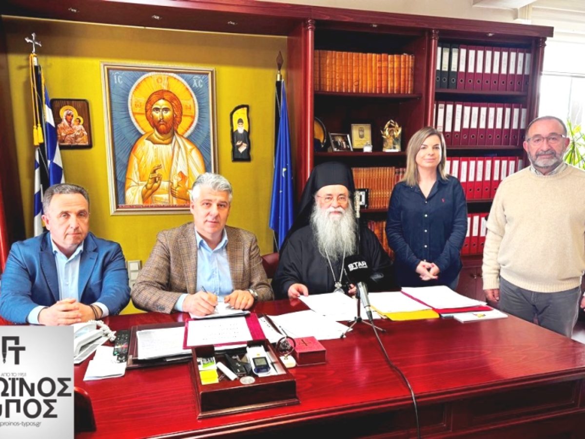 Το νέο Εκκλησιαστικό Μουσείο Δράμας θα αποτελέσει πόλο έλξης για προσκυνηματικό τουρισμό  Υπογράφτηκε η σύμβαση μεταξύ Περιφέρειας και Μητρόπολης Δράμας για τη μελέτη του Εκκλησιαστικού Μουσείου Δράμας