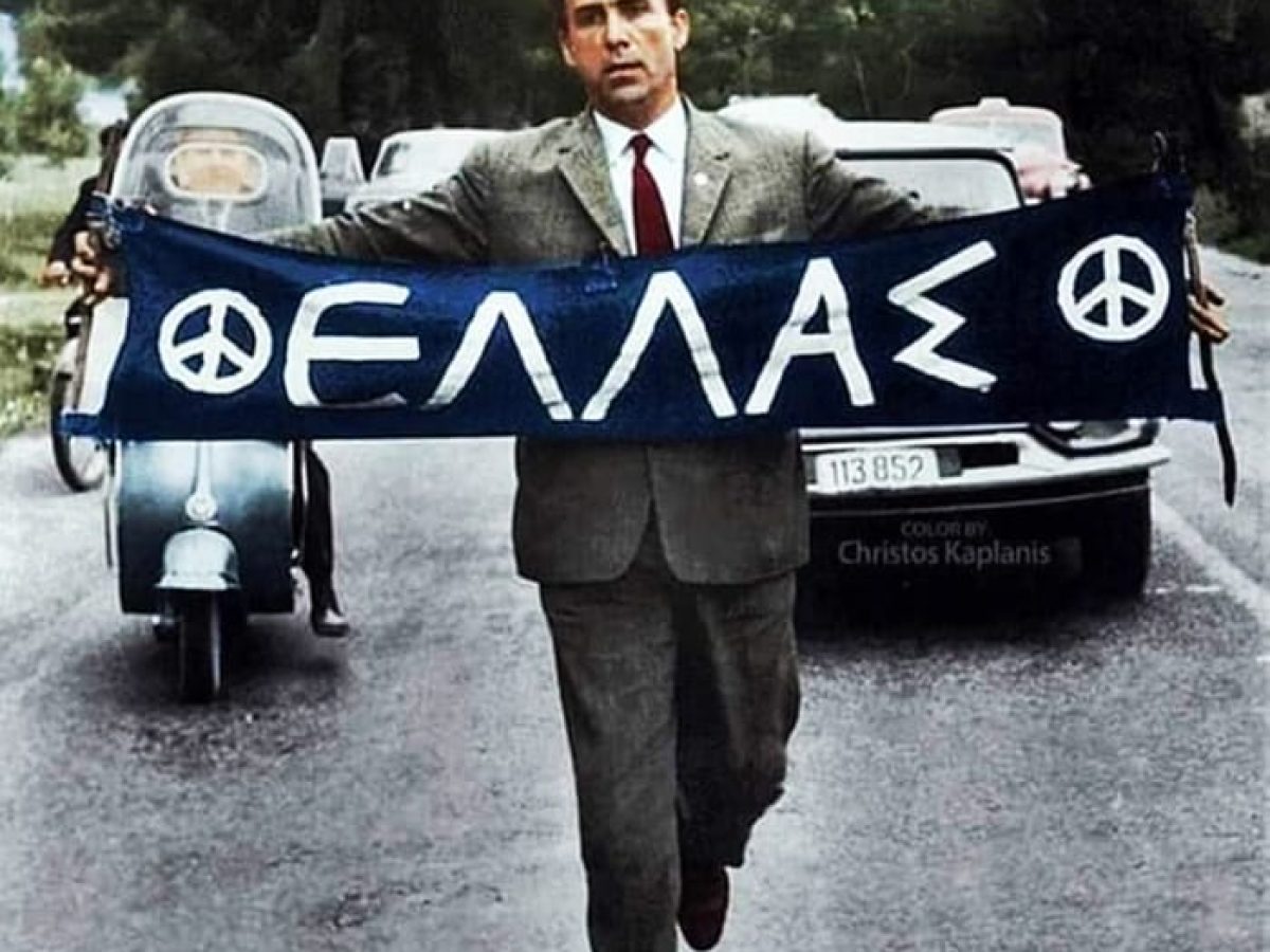 Το όνομα του Γρηγόρη Λαμπράκη σε κτίριο του ΤΕΦΑΑ Τρικάλων