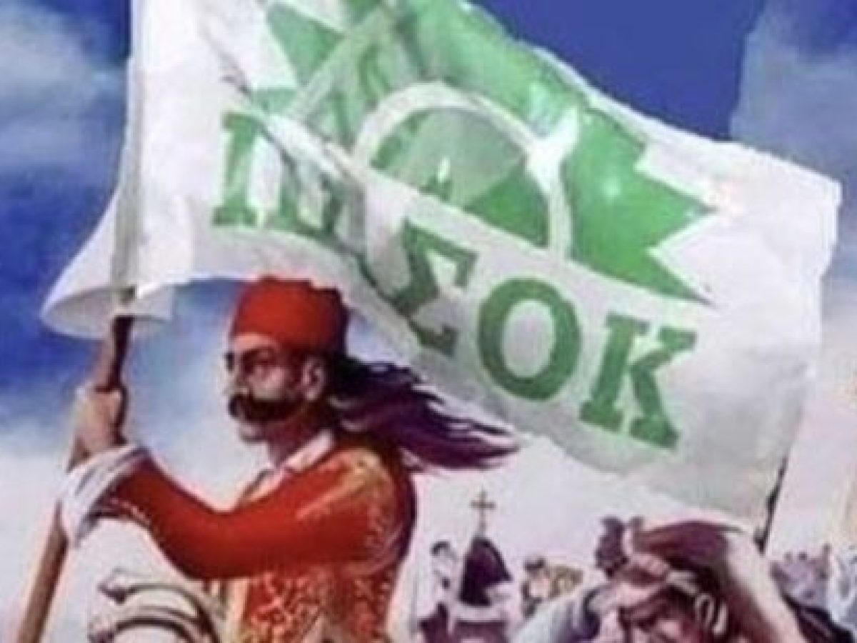 &Tau;&omicron; &Pi;&Alpha;&Sigma;&Omicron;&Kappa; &tau;&rho;&omicron;&lambda;ά&rho;&epsilon;&iota; &tau;&omicron;&nu; &Tau;&alpha;&sigma;&omicron;ύ&lambda;&alpha; &mu;&epsilon;&tau;ά &tau;&omicron; &sigma;&alpha;&rho;&delta;ά&mu; &mu;&epsilon; έ&nu;&alpha; &beta;ί&nu;&tau;&epsilon;&omicron; -&ldquo;&Omicron;&iota; &pi;&rho;ό&gamma;&omicron;&nu;&omicron;ί &mu;&alpha;&sigmaf; &tau;&omicron; 1981&hellip;&rdquo;