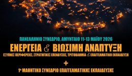 to-panepistimio-ditikis-makedonias-ke-1