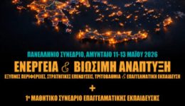 to-panepistimio-ditikis-makedonias-ke