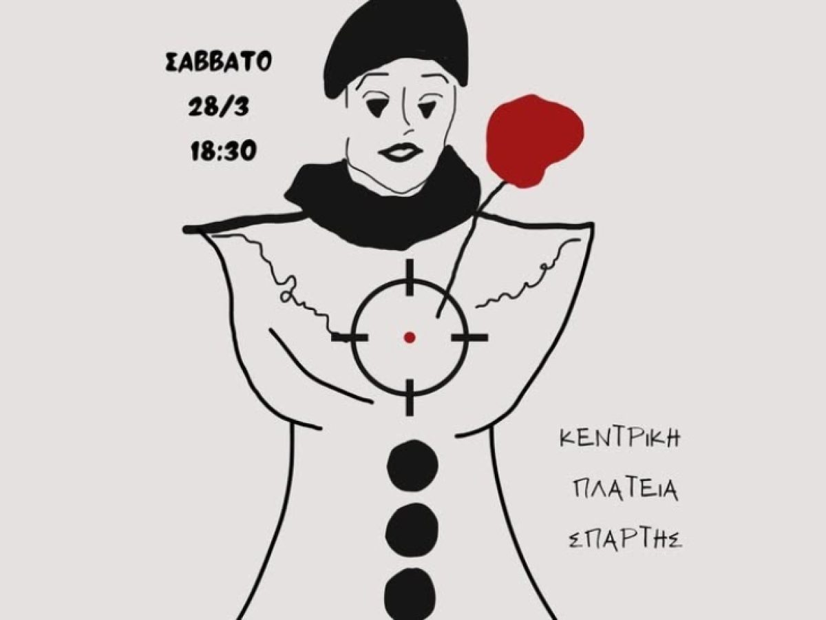 «Το Πλήθος των Θλιμμένων Πιερότων»: Κάλεσμα ειρηνικής διαμαρτυρίας κατά του πολέμου