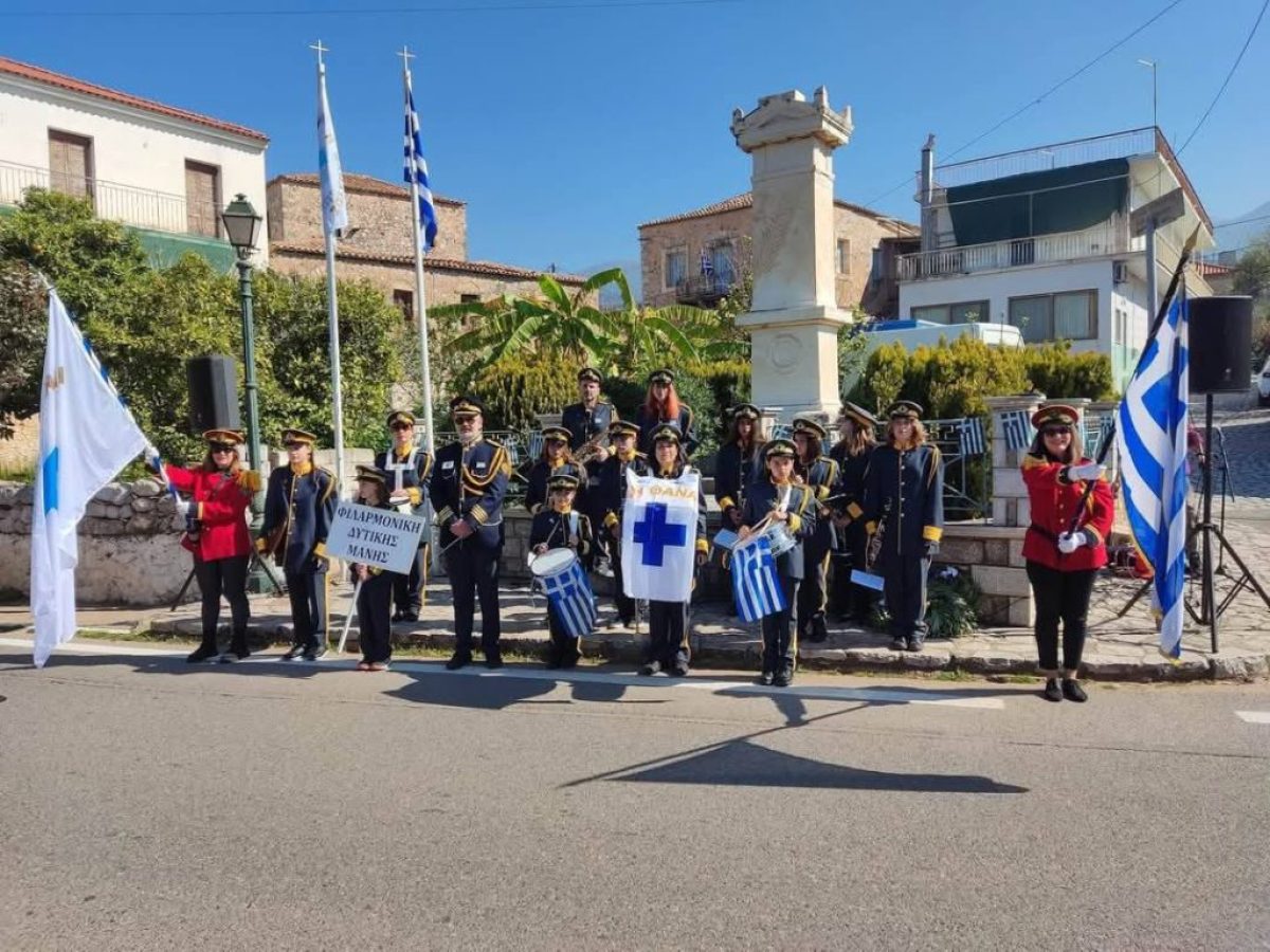 Το πρόγραμμα εορτασμού της Εθνικής Επετείου της 25ης Μαρτίου στον Δήμο Δυτικής Μάνης