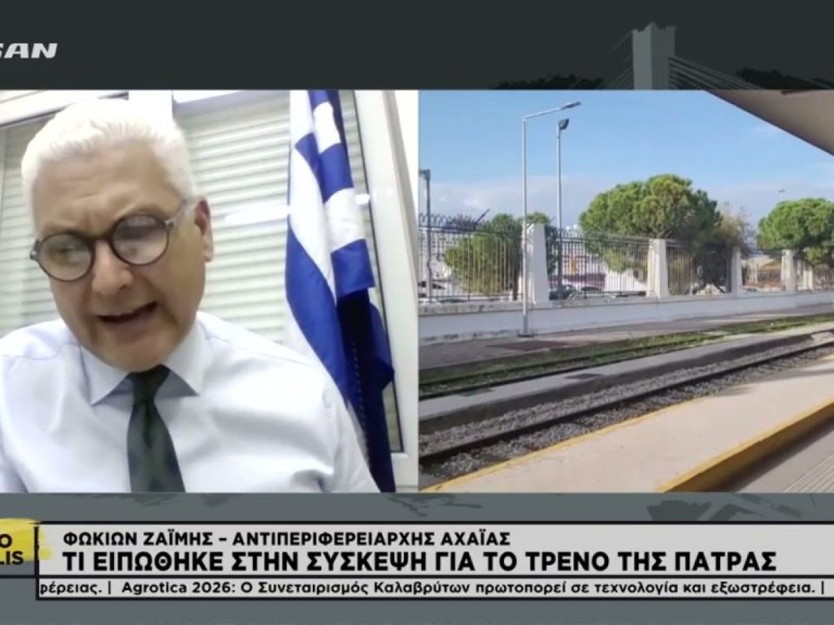 Το σχέδιο που παρουσίασαν στην σύσκεψη για την έλευση του τρένου στην Πάτρα