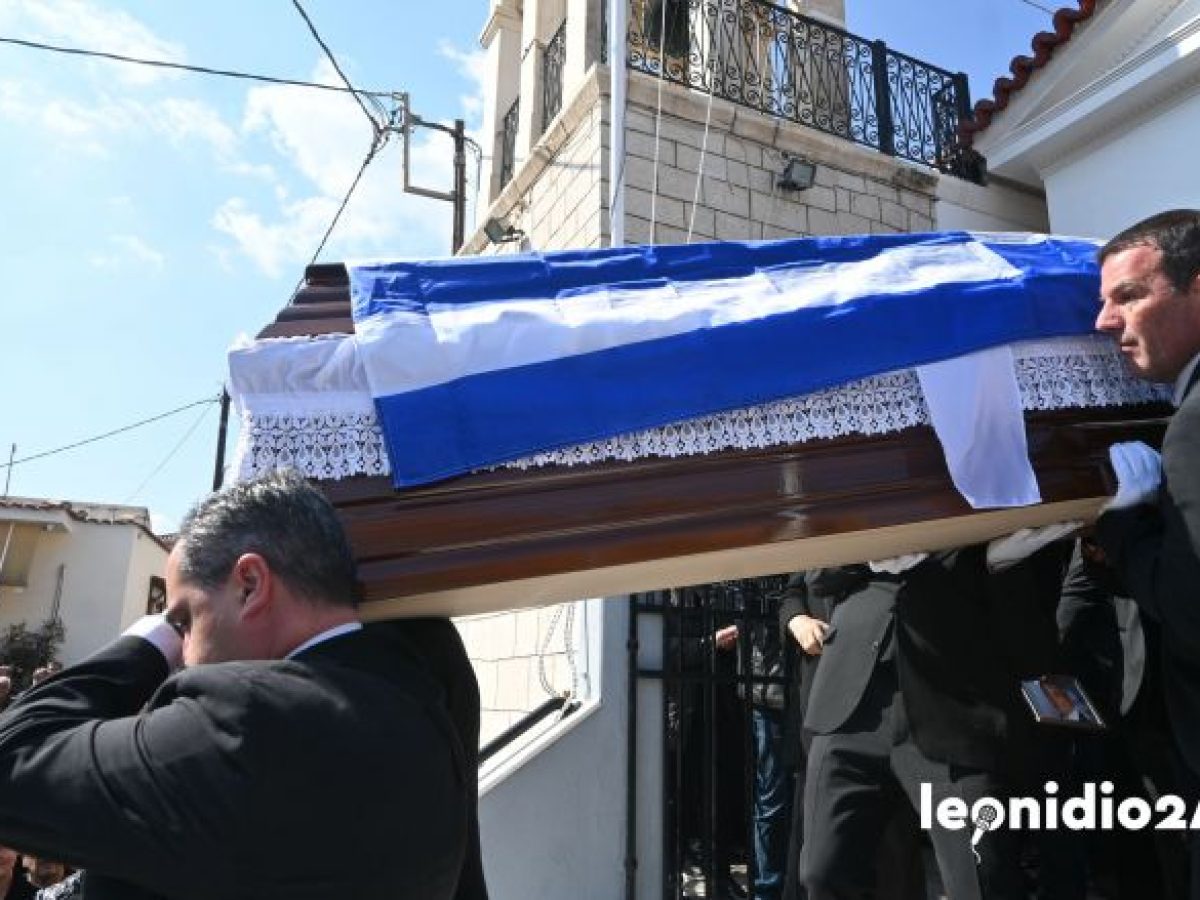 Το τελευταίο αντίο στον Δημήτρη Τσιγκούνη στο Λεωνίδιο (εικόνες)