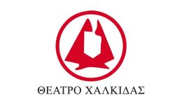 to-the&Alpha;tro-chalkidas-proskali-erasitechnes