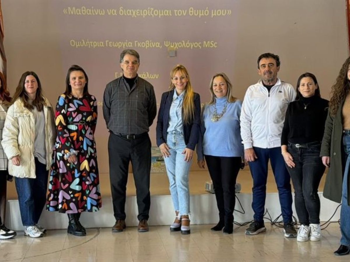 Το «θερμόμετρο θυμού» αποκαλύφθηκε στο 20ο Δημοτικό Σχολείο Λεπτοκαρυάς Τρικάλων