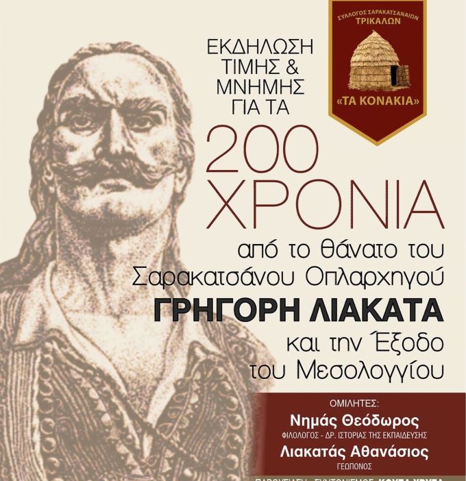 ton-iroa-grigori-liakata-timoun