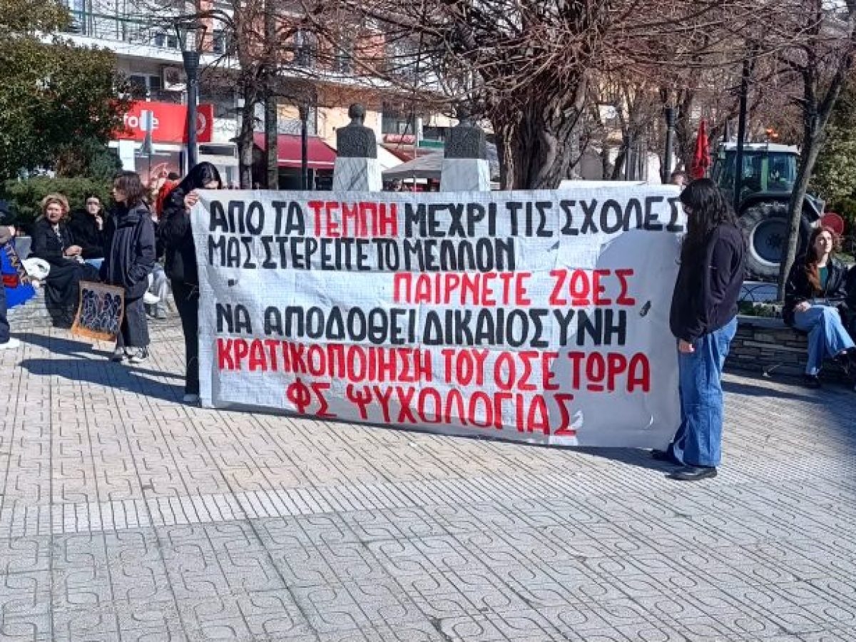 Τραγωδία Τεμπών: Οι αγρότες «ενώνουν» τη φωνή τους με τη νεολαία στη Φλώρινα