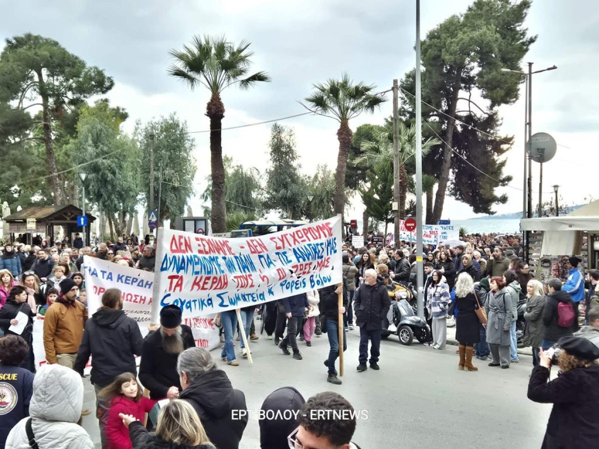 Τραγωδία Τεμπών: Μαζική πορεία μνήμης στον Βόλο για τους 57 νεκρούς
